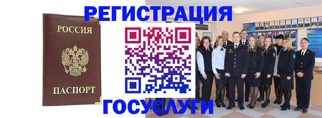 миграционный учет в Магнитогорске