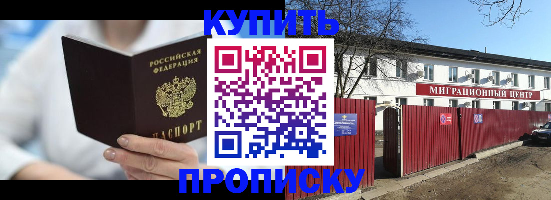 временная регистрация собственник в Магнитогорске