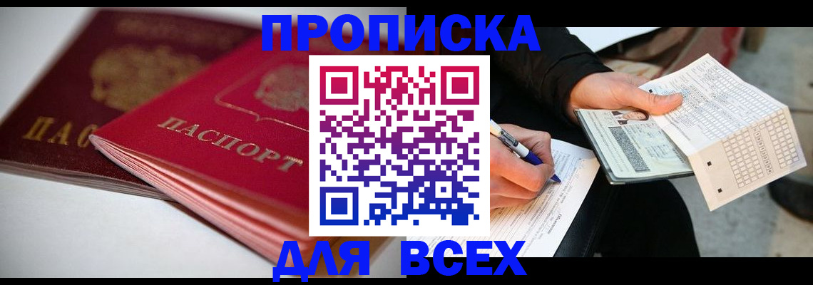 найти адрес прописки в Магнитогорске
