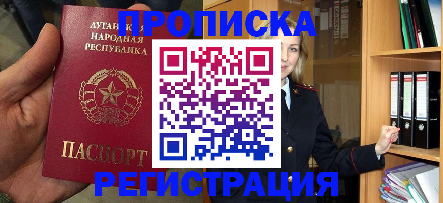 временная регистрация купить в Магнитогорске