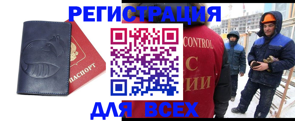временная прописка в Магнитогорске
