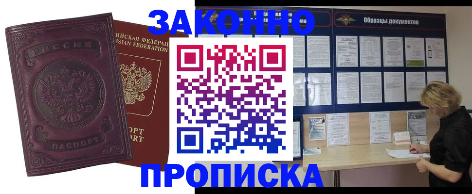 найти адрес прописки в Магнитогорске