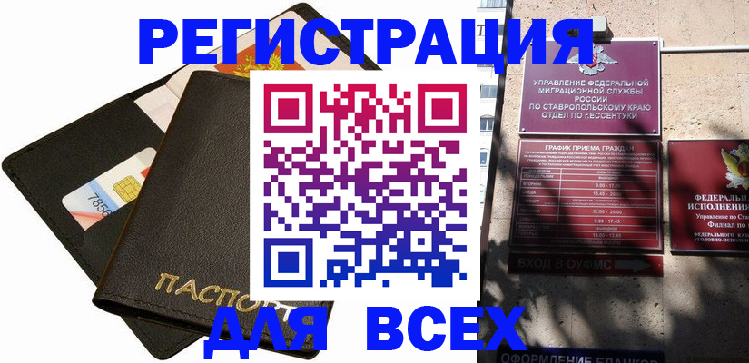 прописка для военкомата в Магнитогорске