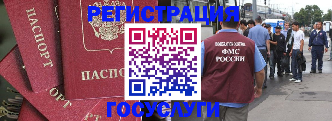 купить прописку в Магнитогорске