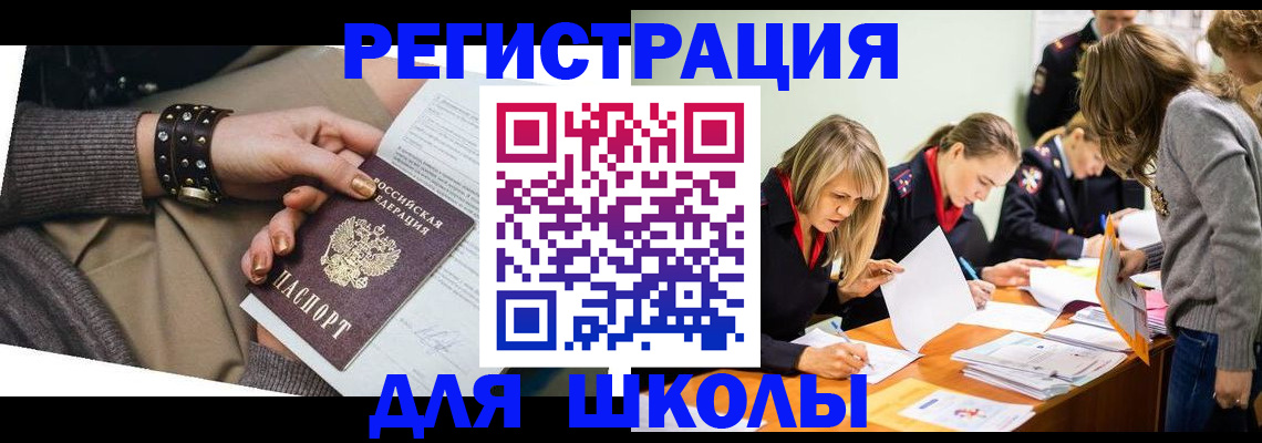 временная регистрация купить в Магнитогорске