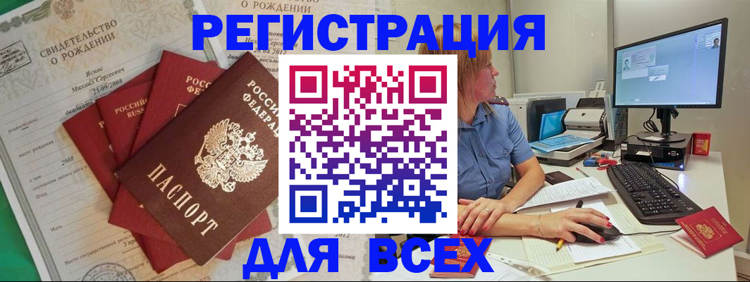 прописка иностранных граждан в Магнитогорске